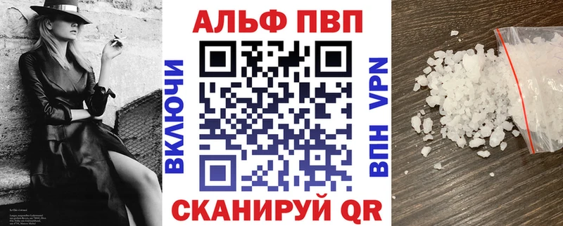 Alfa_PVP кристаллы  Купить где  Биробиджан 