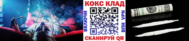 Cocaine 99% Купить Биробиджан