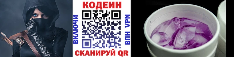 Купить  Биробиджан  Кодеиновый сироп Lean Purple Drank 