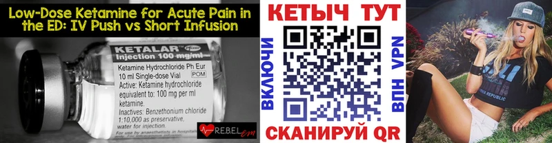 Купить где  Биробиджан  КЕТАМИН VHQ 