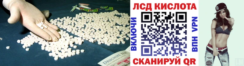 ЛСД экстази кислота  Купить закладки  Биробиджан 