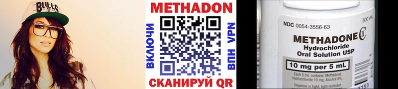 Купить где  Биробиджан  МЕТАДОН белоснежный 