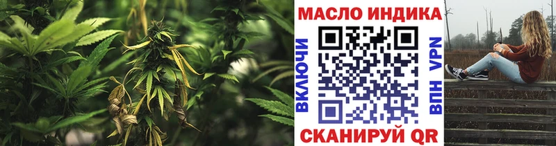 ТГК THC oil Купить закладки Биробиджан
